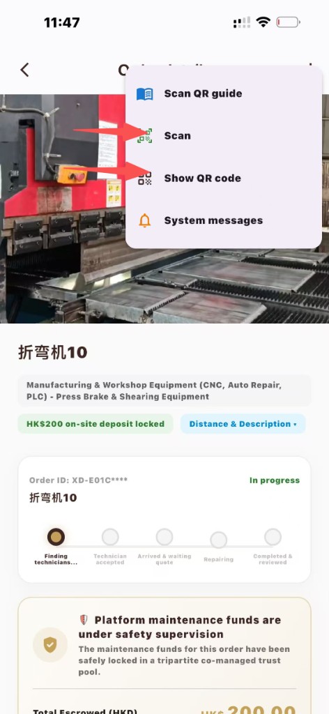 订单扫码菜单